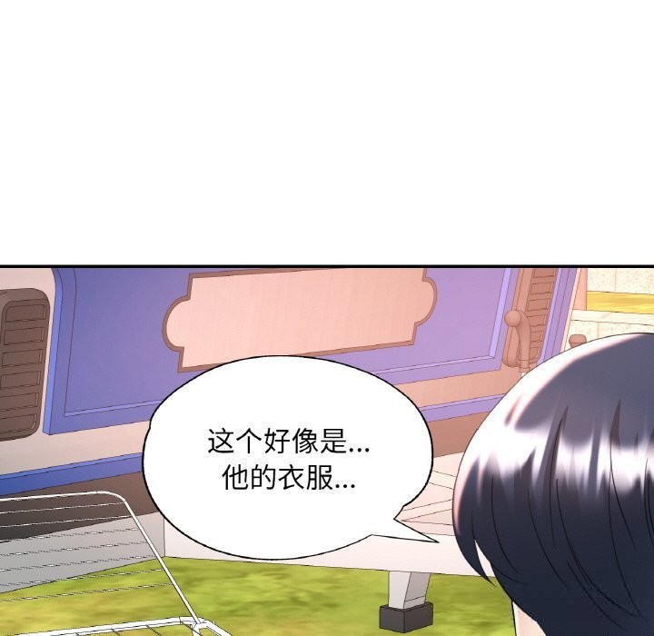143P - 已嫁人的她