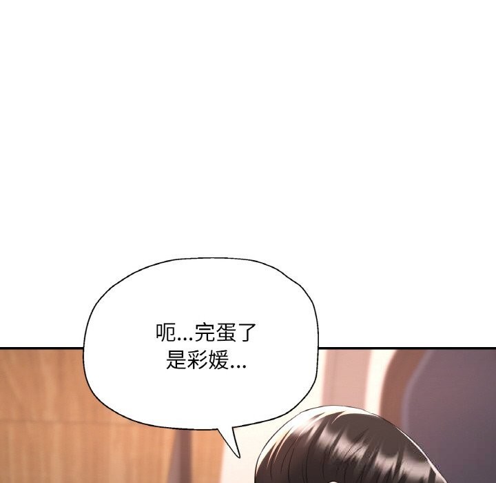 145P - 已嫁人的她