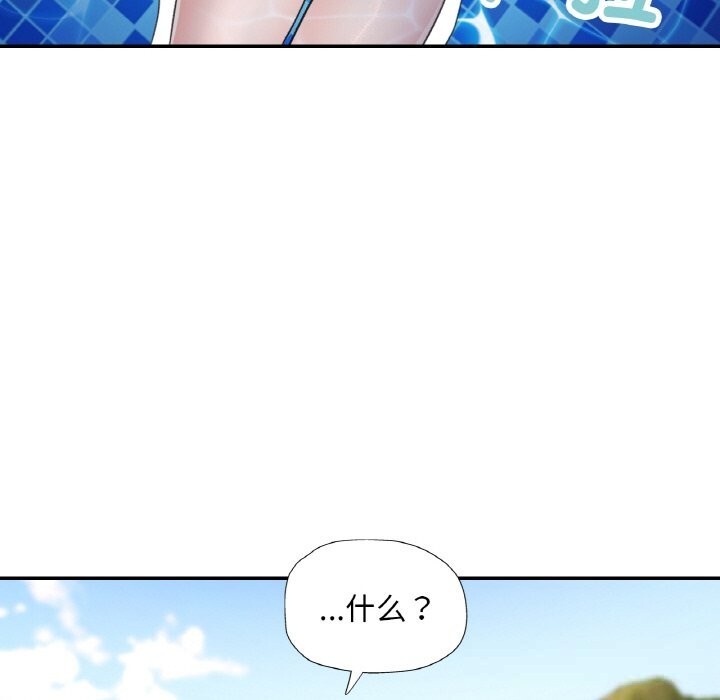 17P - 已嫁人的她