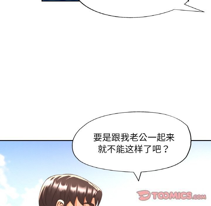 21P - 已嫁人的她