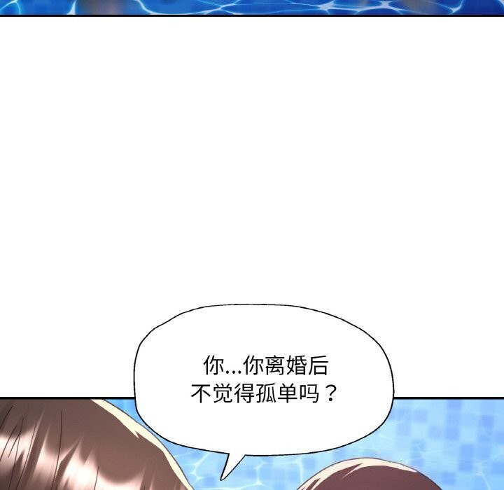 23P - 已嫁人的她