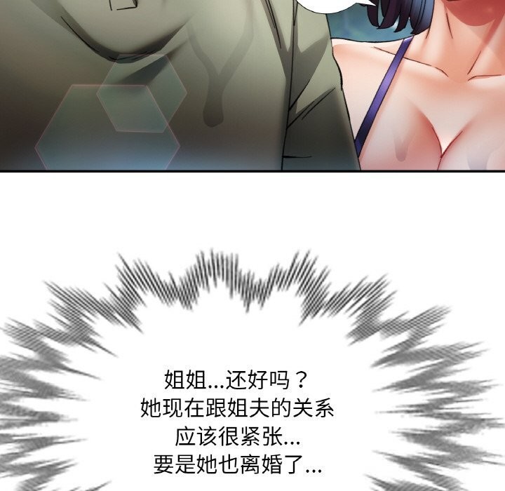 29P - 已嫁人的她