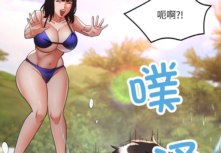 2P - 已嫁人的她