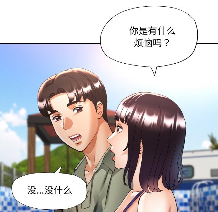 31P - 已嫁人的她