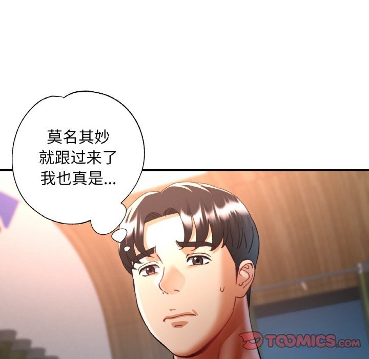 45P - 已嫁人的她