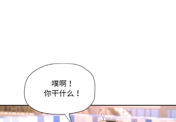 4P - 已嫁人的她