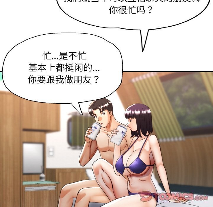 69P - 已嫁人的她