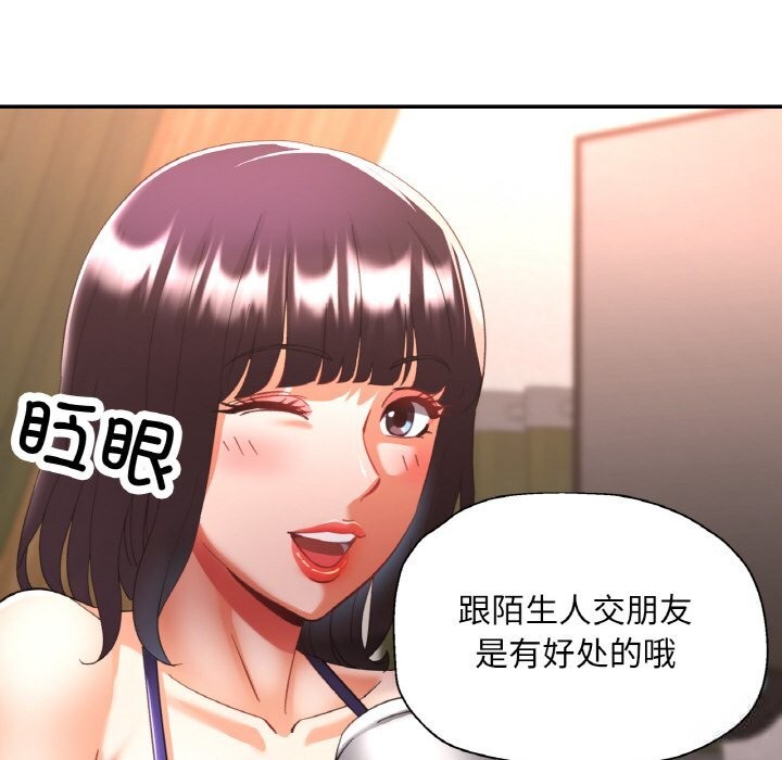 71P - 已嫁人的她