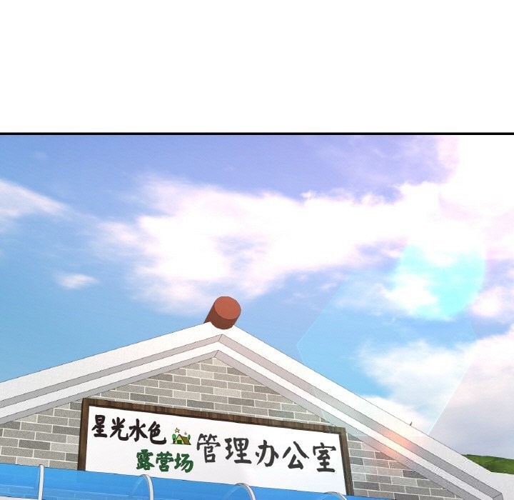 79P - 已嫁人的她