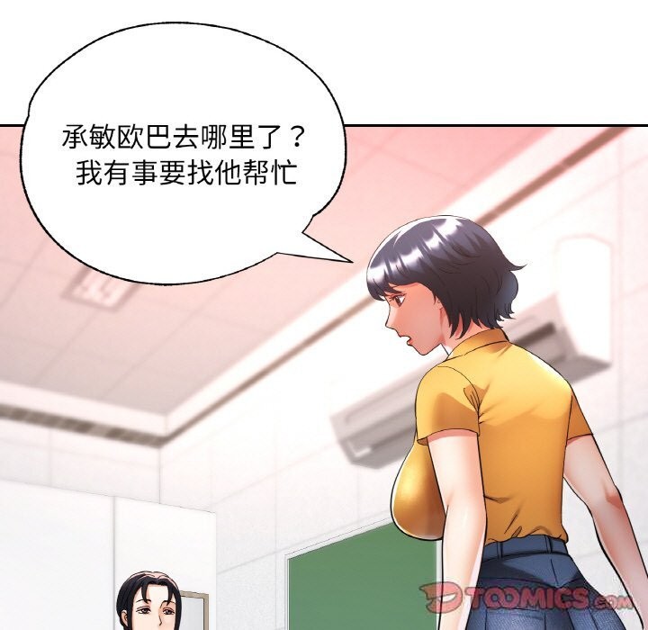 81P - 已嫁人的她