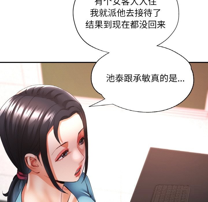 83P - 已嫁人的她