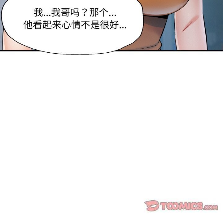 87P - 已嫁人的她