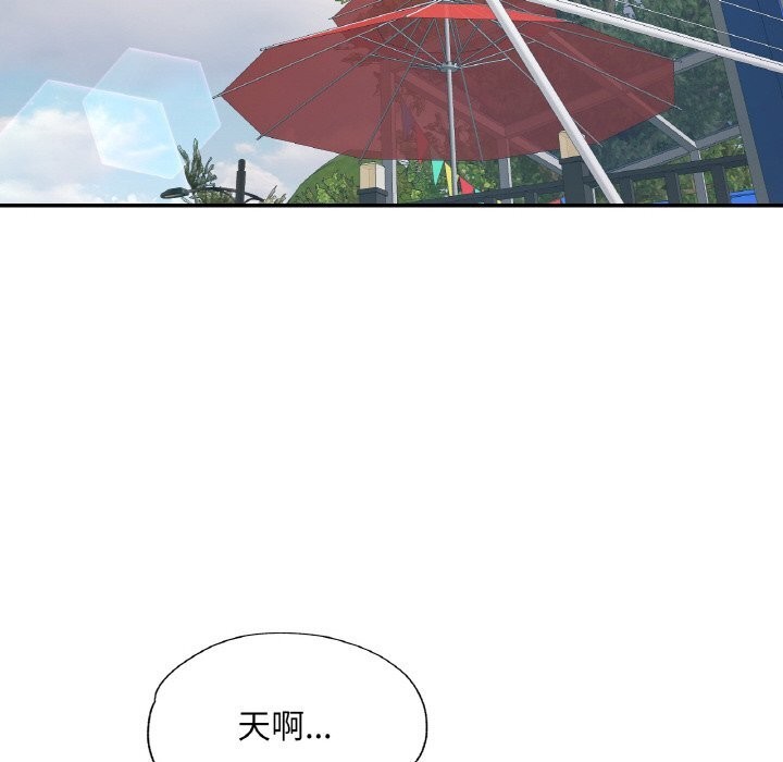 91P - 已嫁人的她