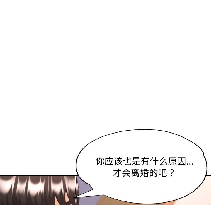 96P - 已嫁人的她
