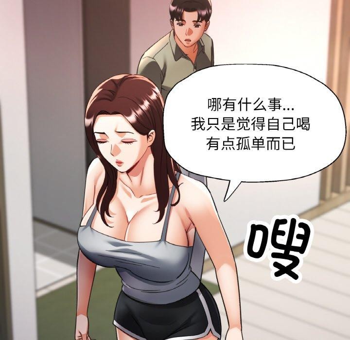 102P - 已嫁人的她