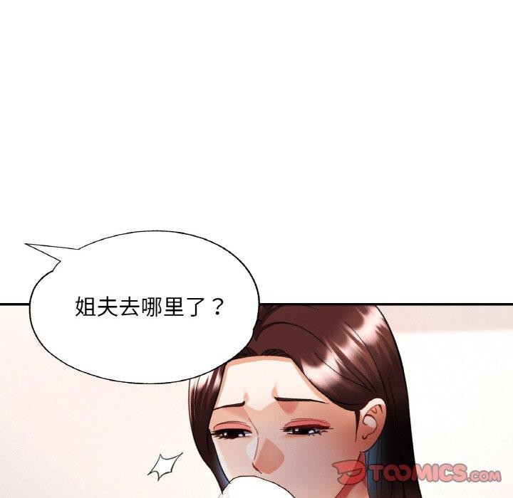 111P - 已嫁人的她