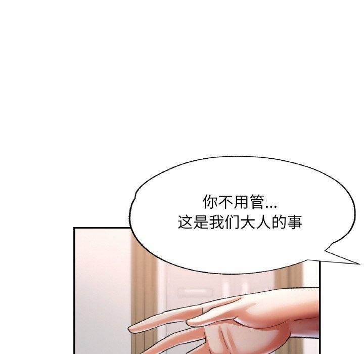 113P - 已嫁人的她