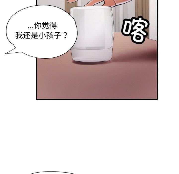114P - 已嫁人的她