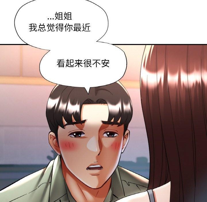 115P - 已嫁人的她