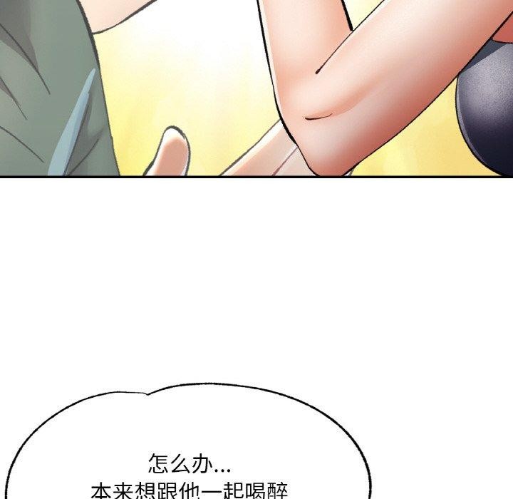 118P - 已嫁人的她