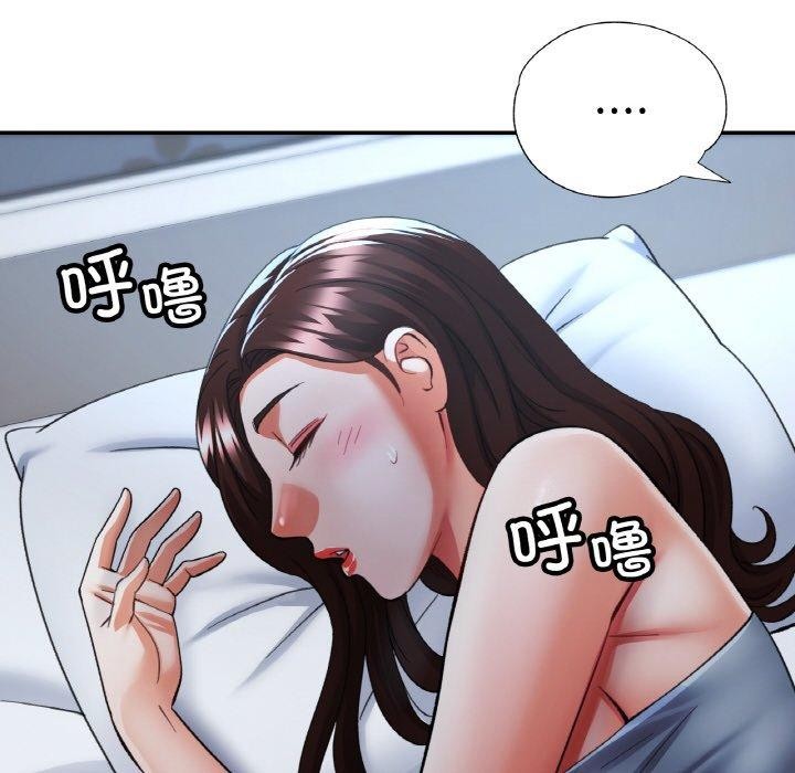 134P - 已嫁人的她