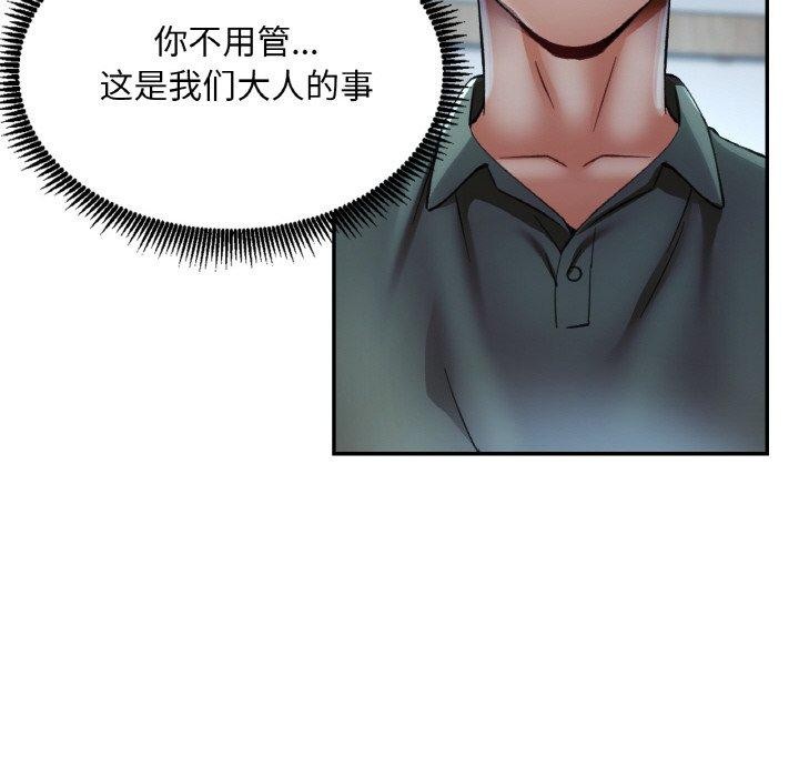 137P - 已嫁人的她