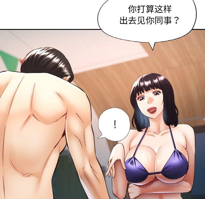 18P - 已嫁人的她