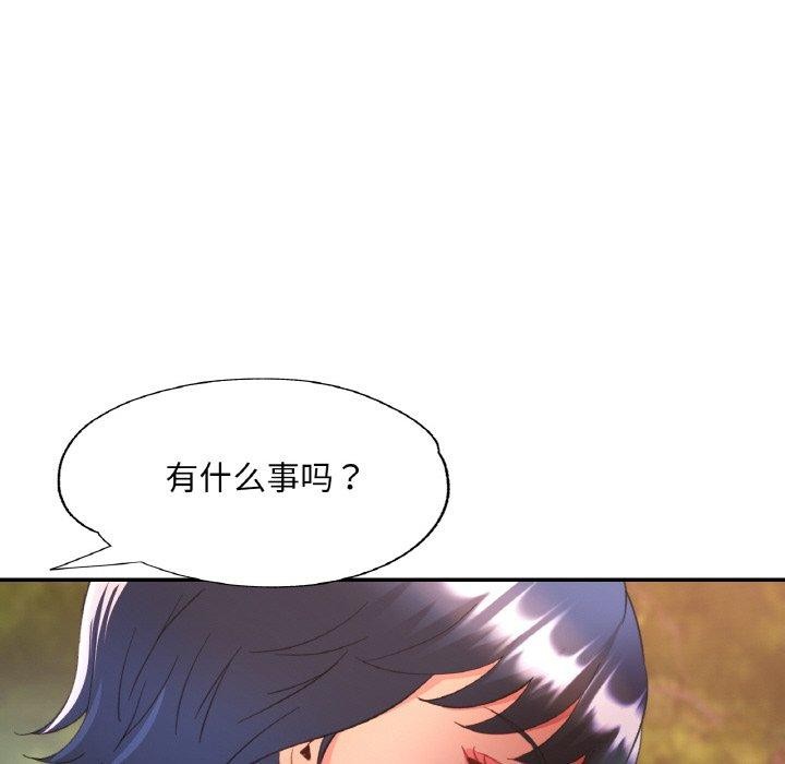 23P - 已嫁人的她