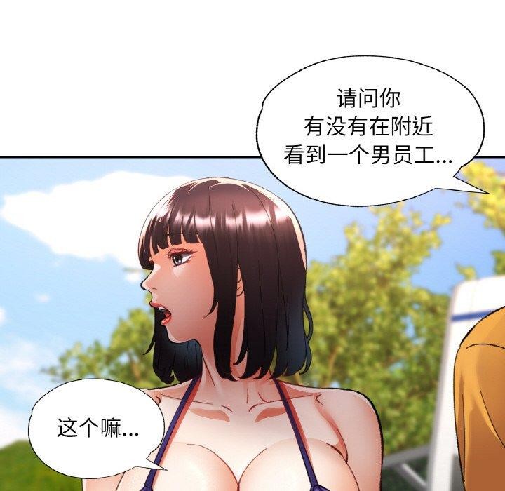 29P - 已嫁人的她
