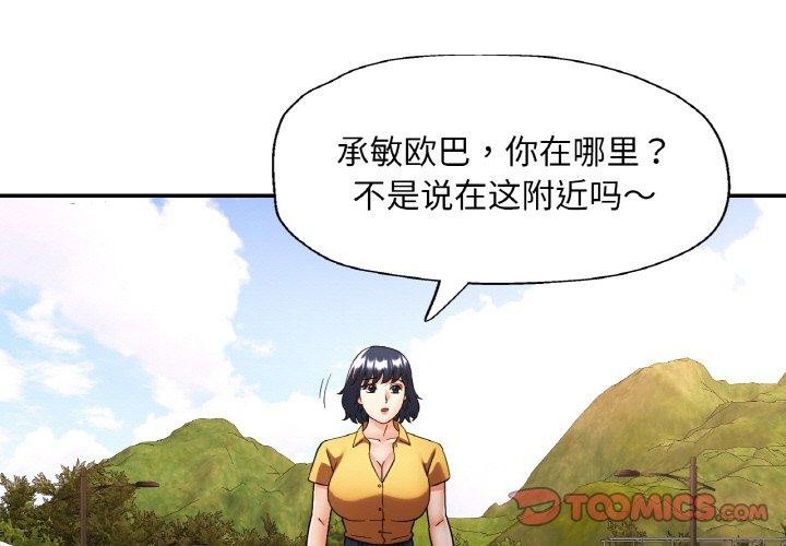 3P - 已嫁人的她