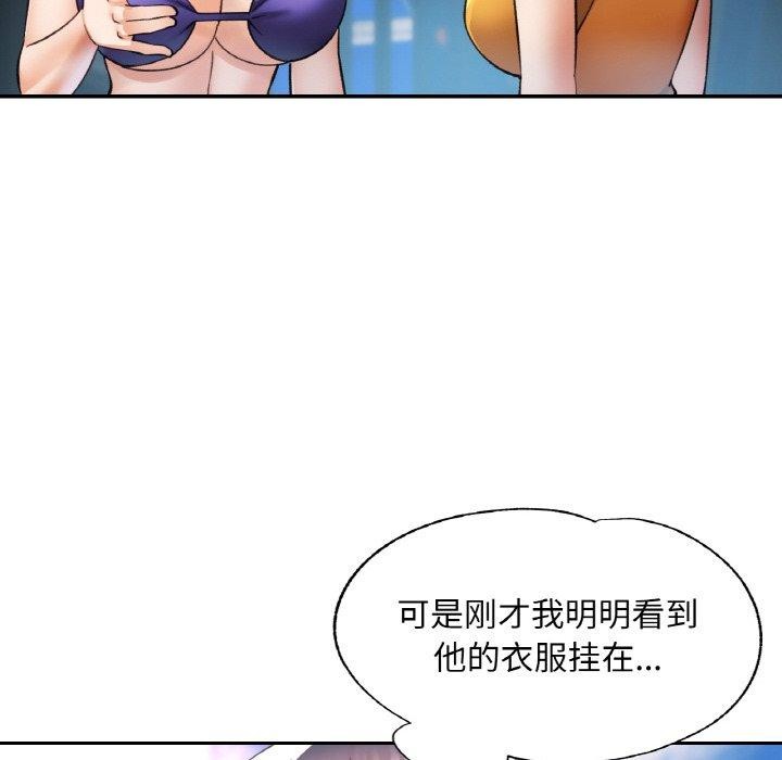 37P - 已嫁人的她