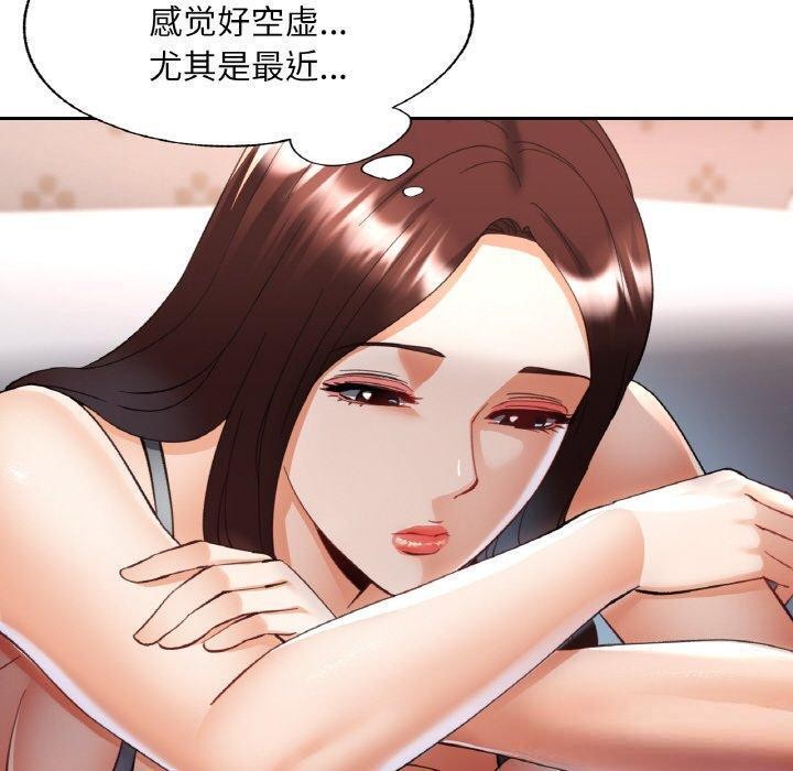50P - 已嫁人的她