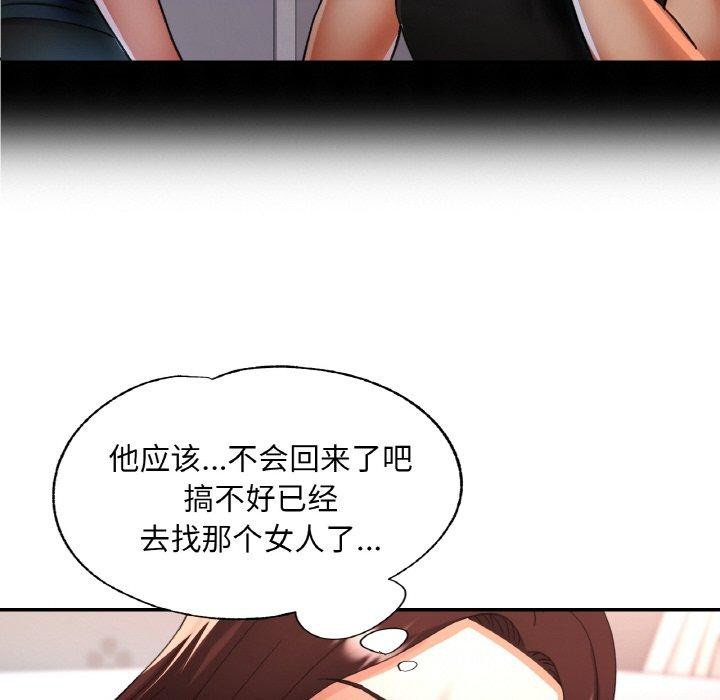 53P - 已嫁人的她