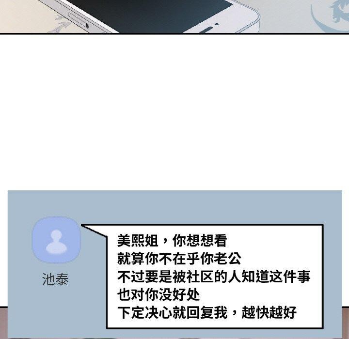 58P - 已嫁人的她