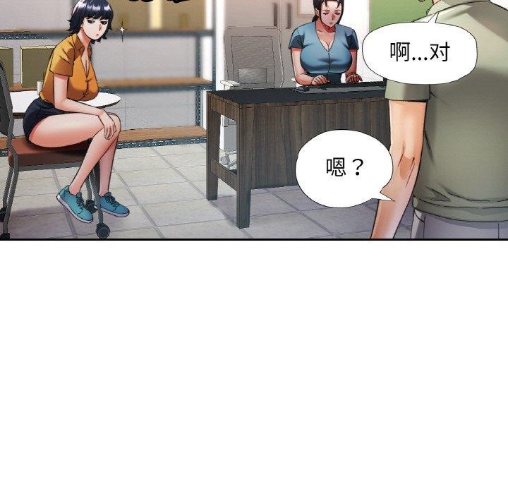 79P - 已嫁人的她
