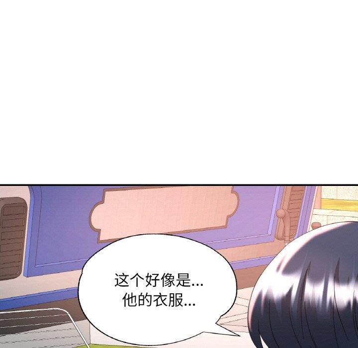 7P - 已嫁人的她