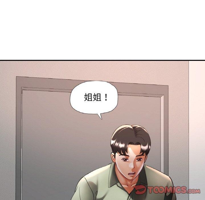 93P - 已嫁人的她