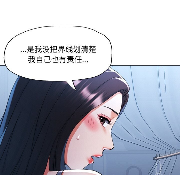 104P - 已嫁人的她