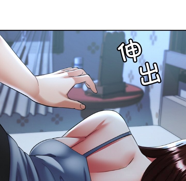 10P - 已嫁人的她