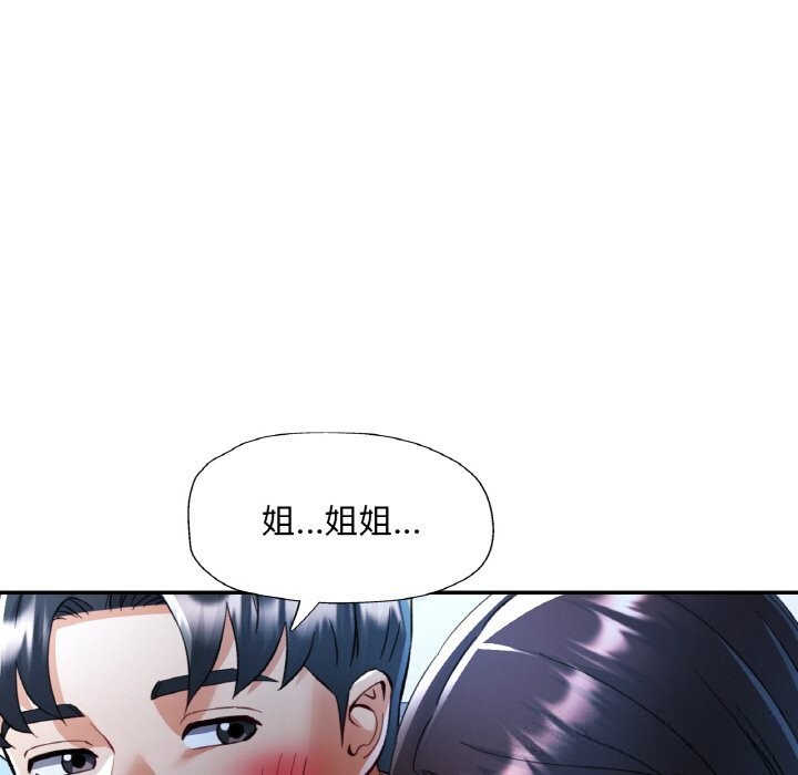 110P - 已嫁人的她