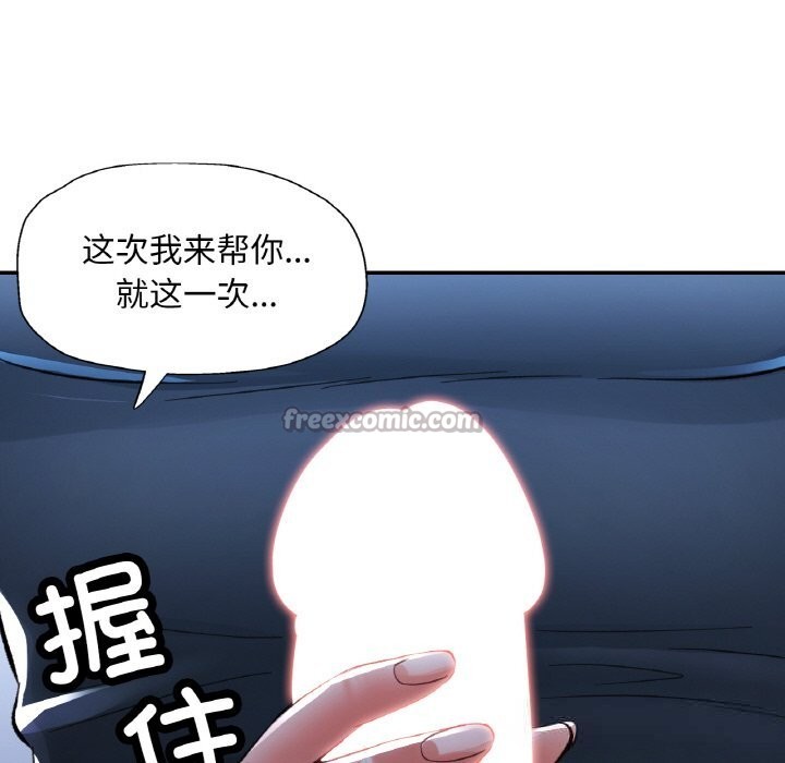 112P - 已嫁人的她