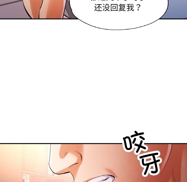 119P - 已嫁人的她