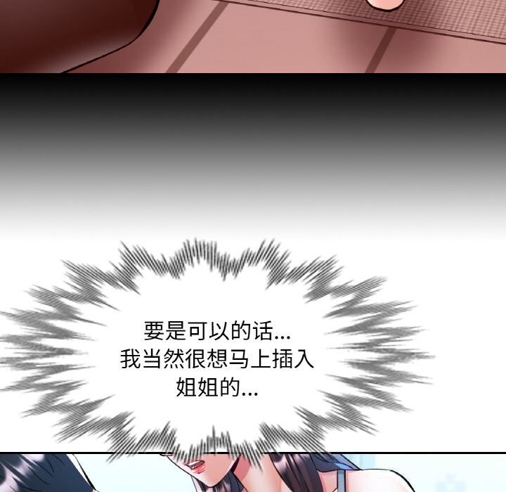 130P - 已嫁人的她