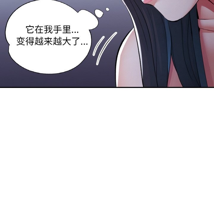 138P - 已嫁人的她
