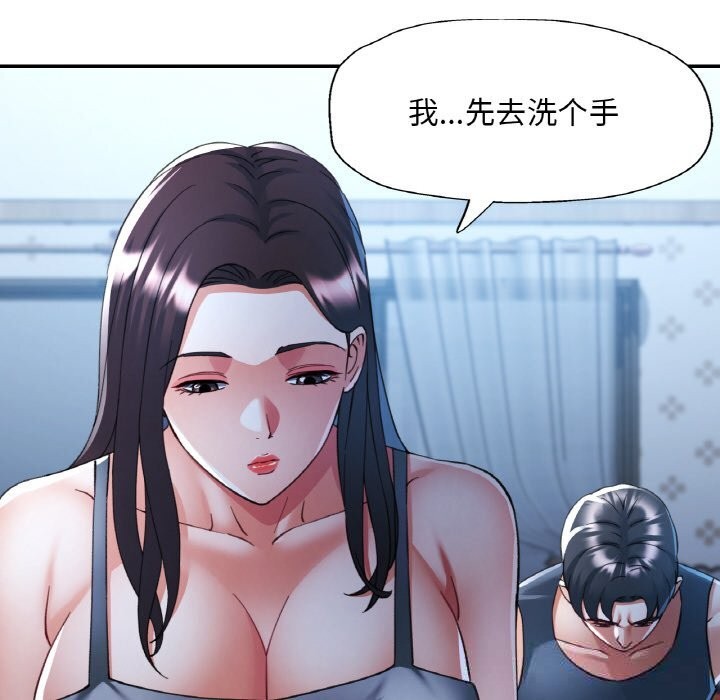 146P - 已嫁人的她