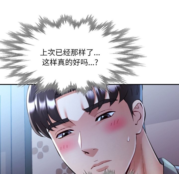 17P - 已嫁人的她