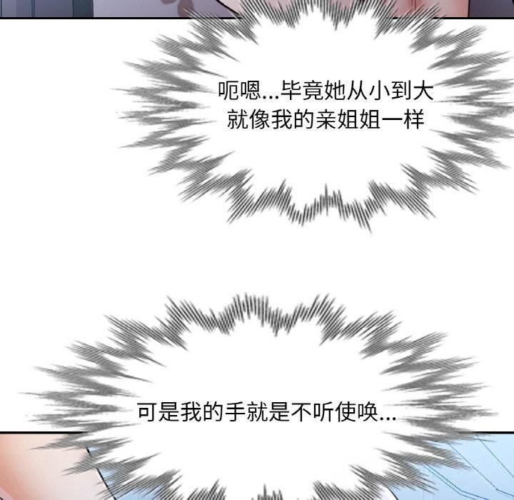 18P - 已嫁人的她