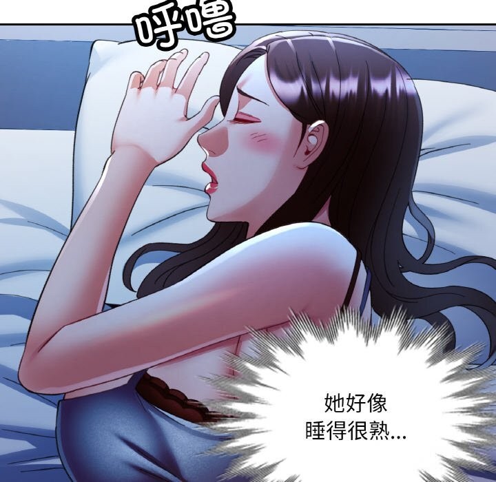22P - 已嫁人的她