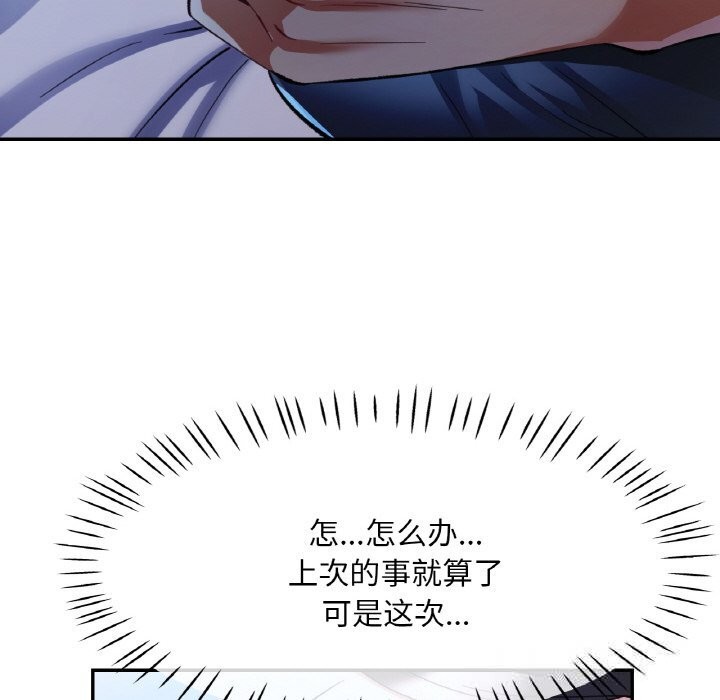 37P - 已嫁人的她