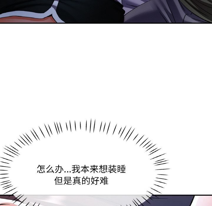 54P - 已嫁人的她